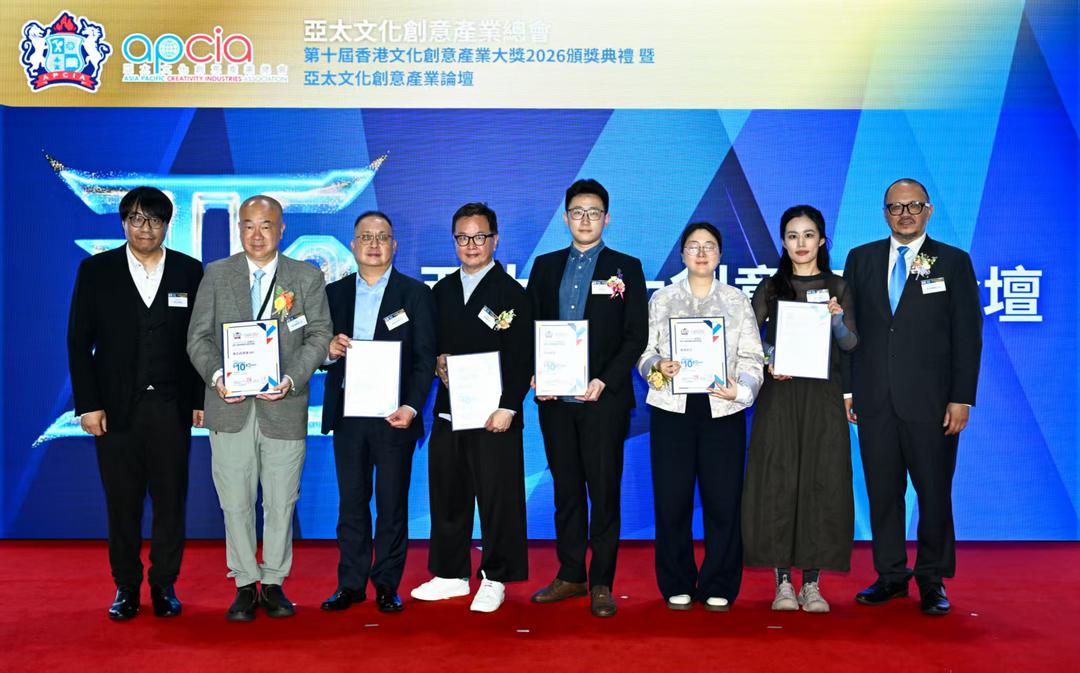 图片[4]-第十届APCIA颁奖典礼暨论坛圆满落幕 十位文创精英闪耀香江-华闻时空