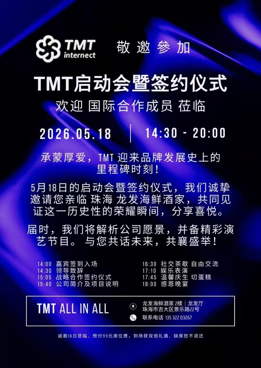 图片[25]-建騰TMT全球數字生態平台啟動 戰略簽約聚力開啟數智新征程-华闻时空