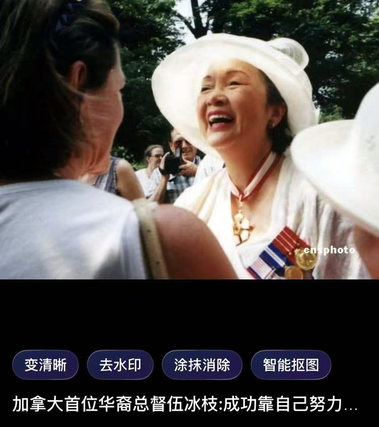 图片[8]-报告文学 | 潘伟坚:《加拿大总督 、台山的女儿》-华闻时空