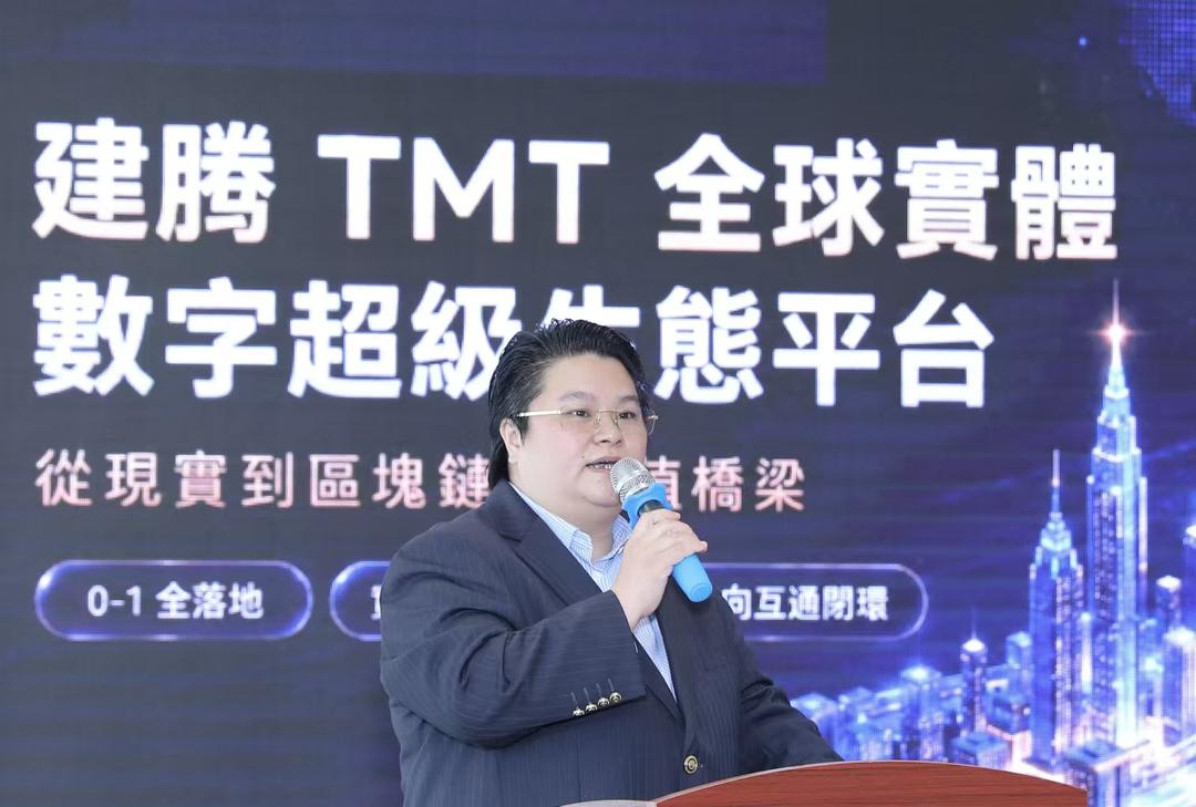 图片[20]-建騰TMT全球數字生態平台啟動 戰略簽約聚力開啟數智新征程-华闻时空