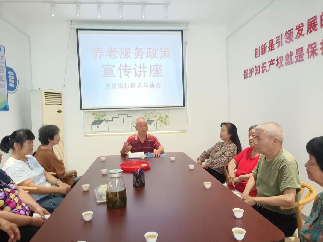 幸福养老 政策护航——福建永春县五里街社区老年协会举办养老服务政策宣传讲座