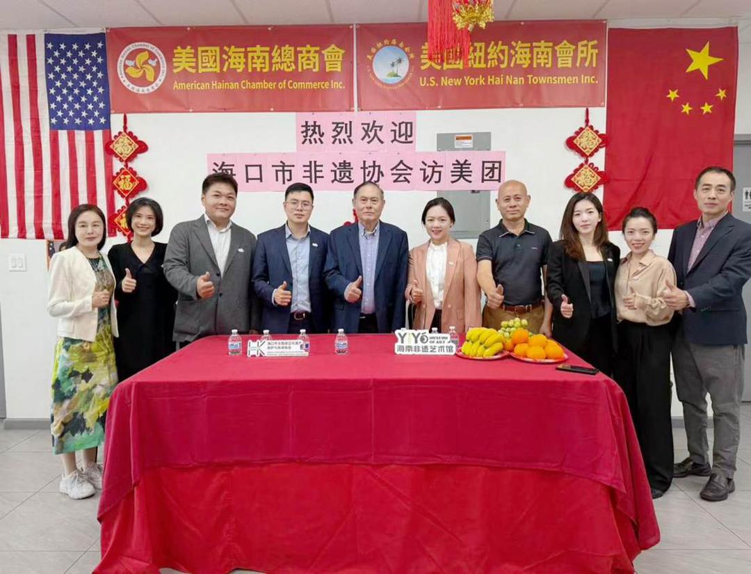 海口非遗代表团赴美携手海南侨团，聚力共推非遗出海