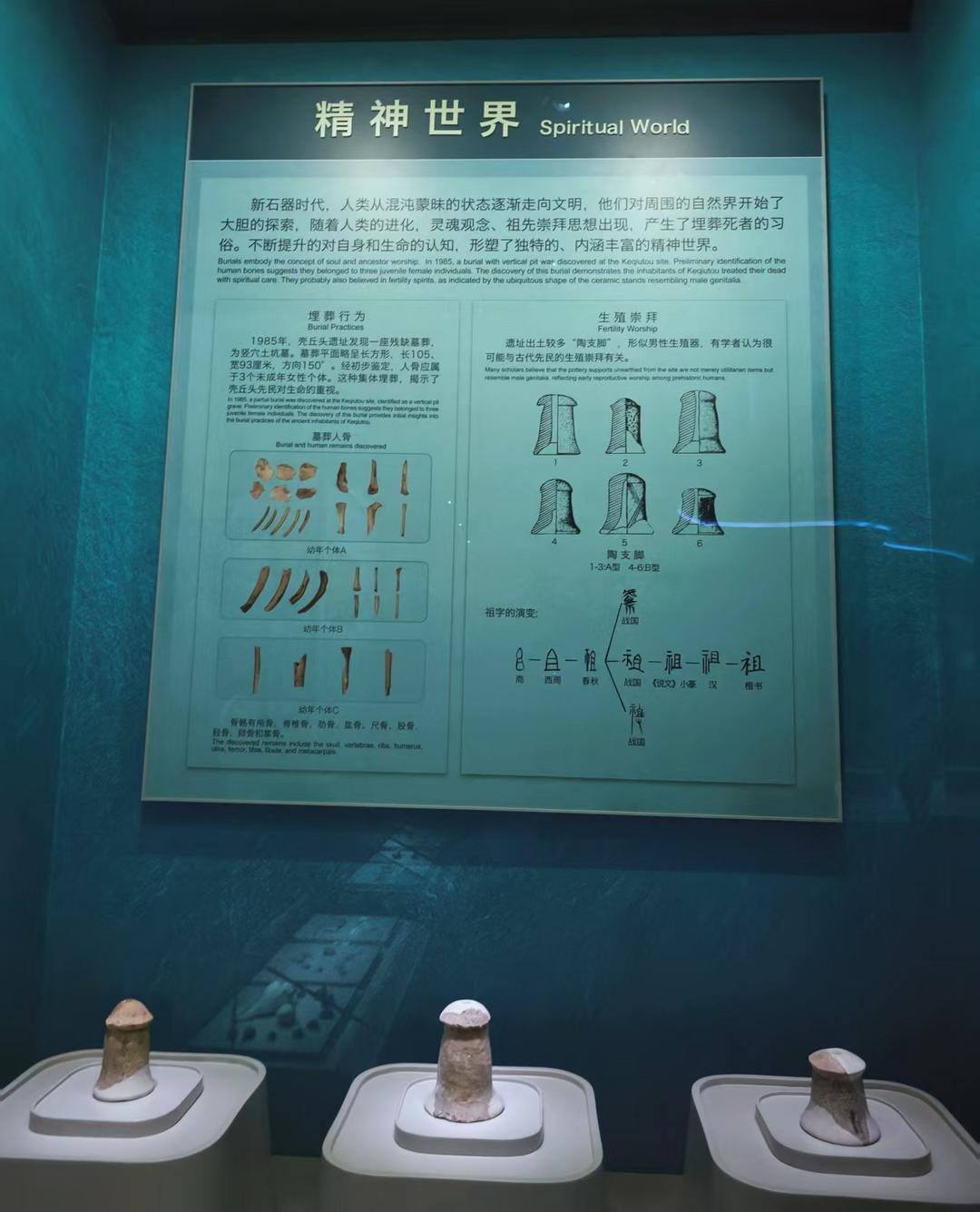 图片[9]-商成勇:《壳丘头的曙色——南岛语族探源记》附海麒麟短评-华闻时空
