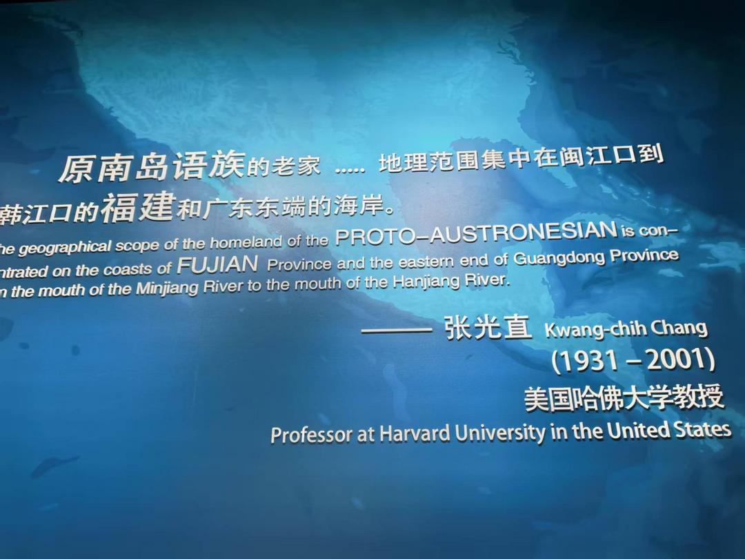 图片[41]-商成勇:《壳丘头的曙色——南岛语族探源记》附海麒麟短评-华闻时空
