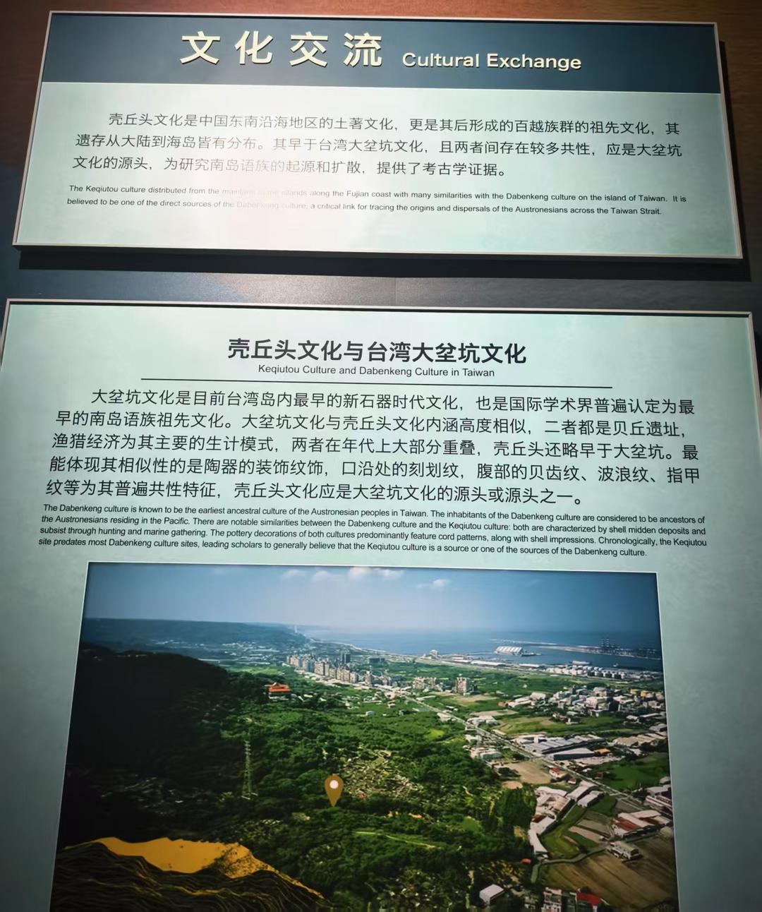 图片[3]-商成勇:《壳丘头的曙色——南岛语族探源记》附海麒麟短评-华闻时空