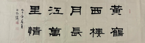 图片[9]-墨海寄心魂 艺苑铸丰碑——记当代书画大师汪铭录的艺术人生-华闻时空