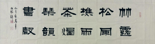 图片[4]-墨海寄心魂 艺苑铸丰碑——记当代书画大师汪铭录的艺术人生-华闻时空
