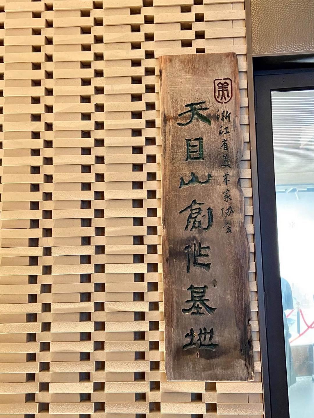 图片[6]-  吴越家山，衣锦故城——打开临安千年历史记忆里的文明宝库-华闻时空