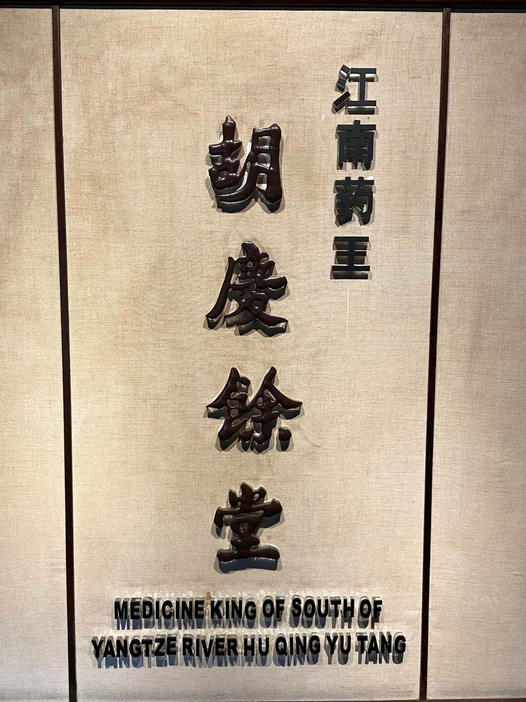 图片[7]-文化艺术的多维度创播 杭州有它的新玩法-华闻时空