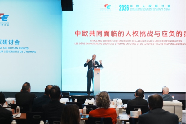 国际秩序演变下的人权未来——“2026·中欧人权研讨会”在巴黎举行-华闻时空