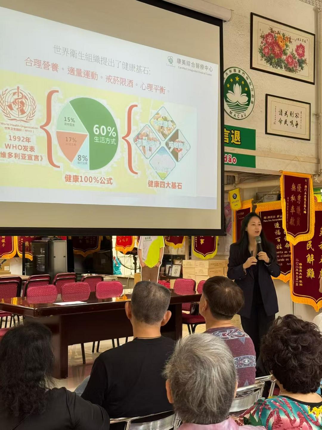 图片[7]-澳门公职人员协会举办慢性病中医食疗养生专题讲座-华闻时空