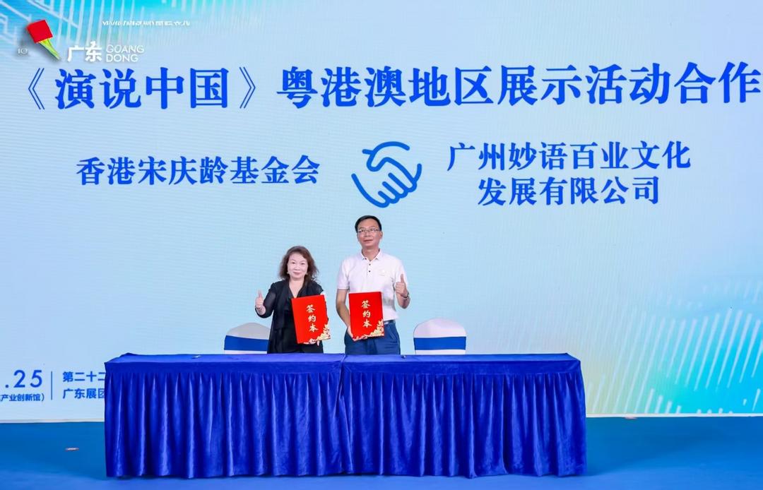 图片[4]-“文創載善·情暖灣區”IP賦能公益義賣活動在深圳圓滿落幕-华闻时空