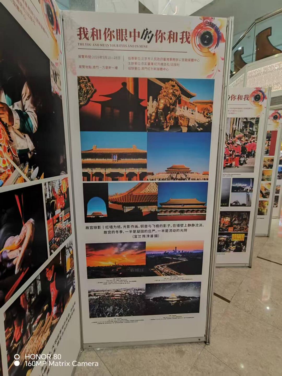 图片[14]-“我和你眼中的你和我”攝影展開幕 為澳門文化增添新亮點-华闻时空