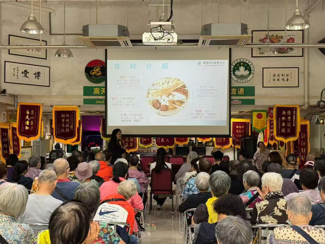 图片[6]-澳门公职人员协会举办慢性病中医食疗养生专题讲座-华闻时空