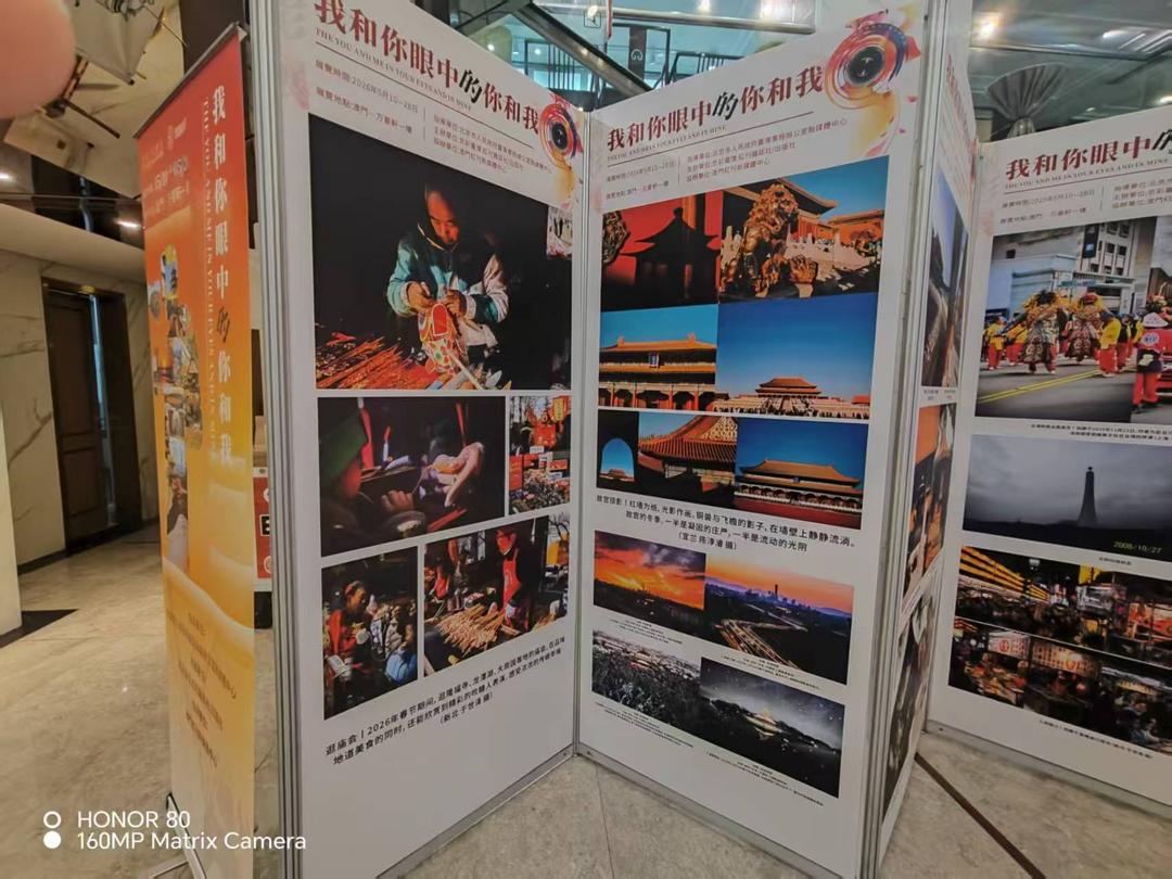 图片[13]-“我和你眼中的你和我”攝影展開幕 為澳門文化增添新亮點-华闻时空