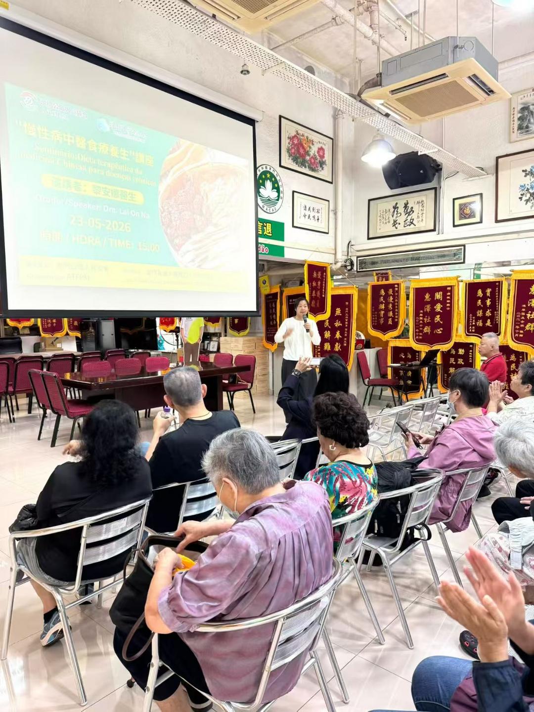 图片[4]-澳门公职人员协会举办慢性病中医食疗养生专题讲座-华闻时空