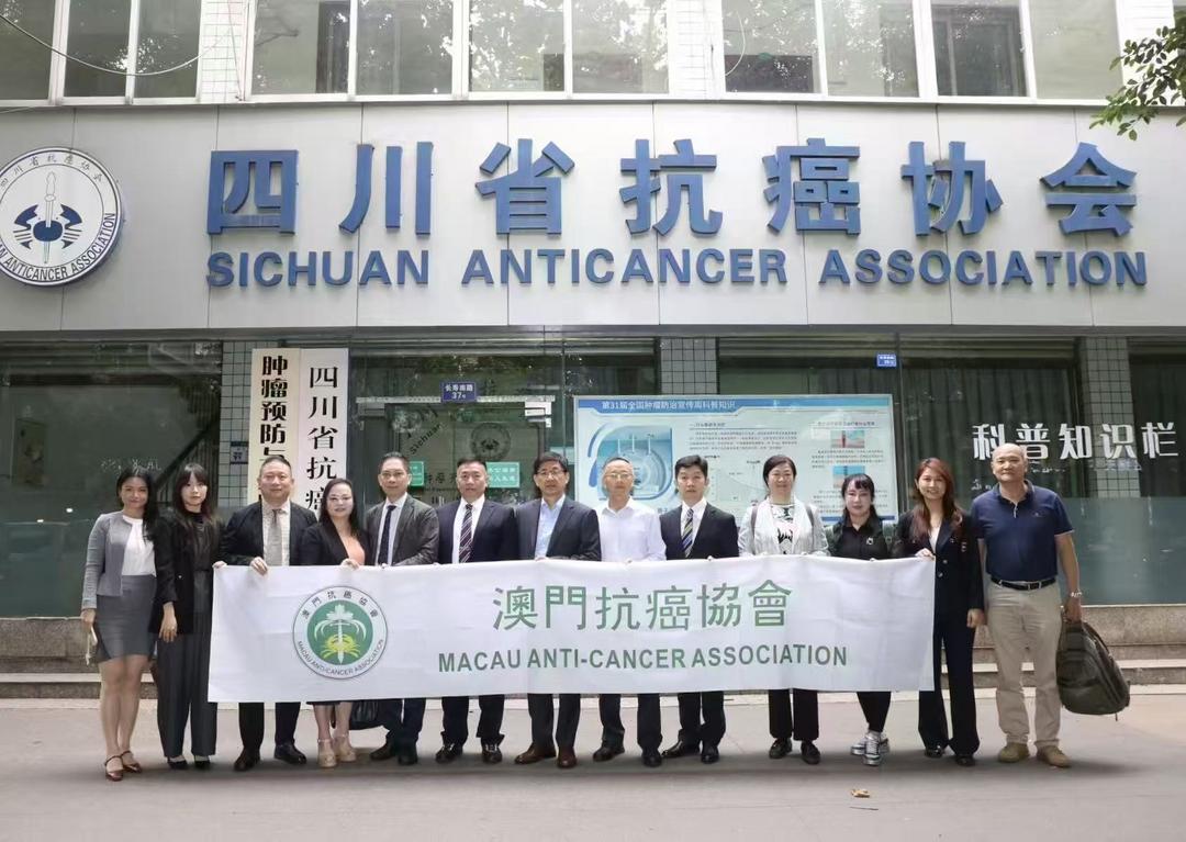 深化川澳交流 共推抗癌事业——澳门抗癌协会赴川走访-华闻时空