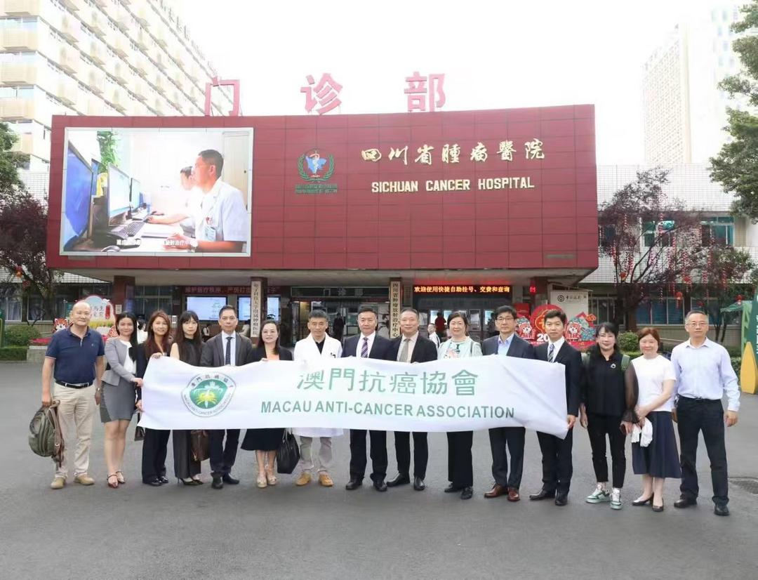 图片[4]-深化川澳交流 共推抗癌事业——澳门抗癌协会赴川走访-华闻时空