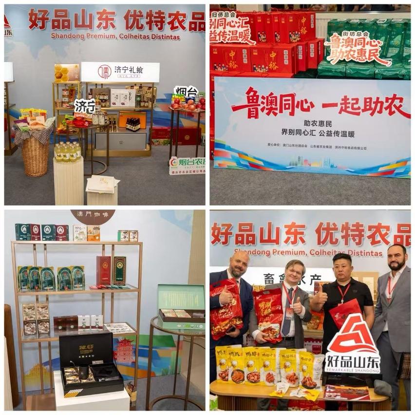 图片[2]-秘書處合辦中國（山東）-葡語系國家農業國際投資貿易洽談會-华闻时空
