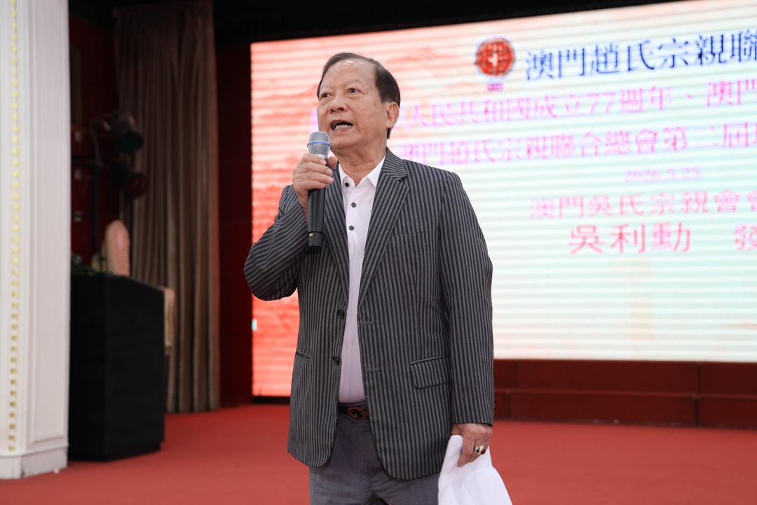 图片[28]-澳門趙氏宗親聯合總會第二屆理監事就職典禮隆重舉行-华闻时空