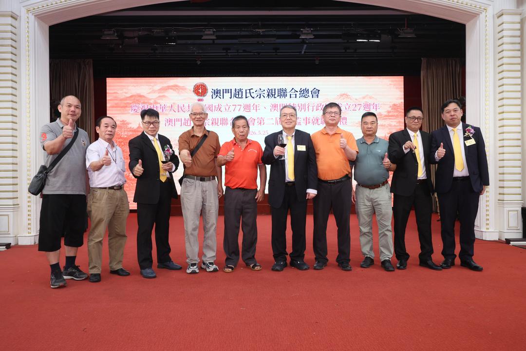 图片[27]-澳門趙氏宗親聯合總會第二屆理監事就職典禮隆重舉行-华闻时空