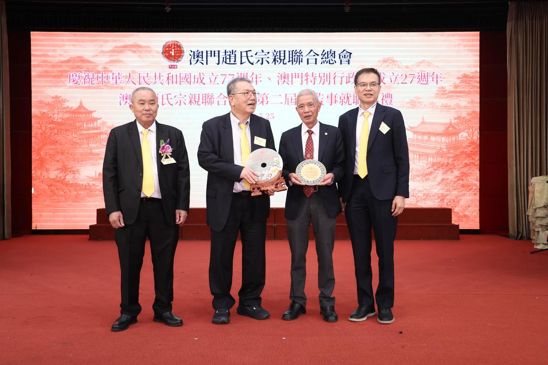图片[29]-澳門趙氏宗親聯合總會第二屆理監事就職典禮隆重舉行-华闻时空
