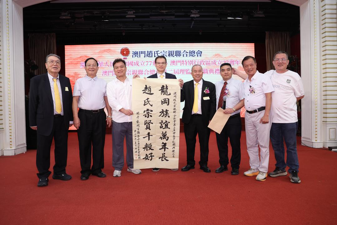 图片[40]-澳門趙氏宗親聯合總會第二屆理監事就職典禮隆重舉行-华闻时空