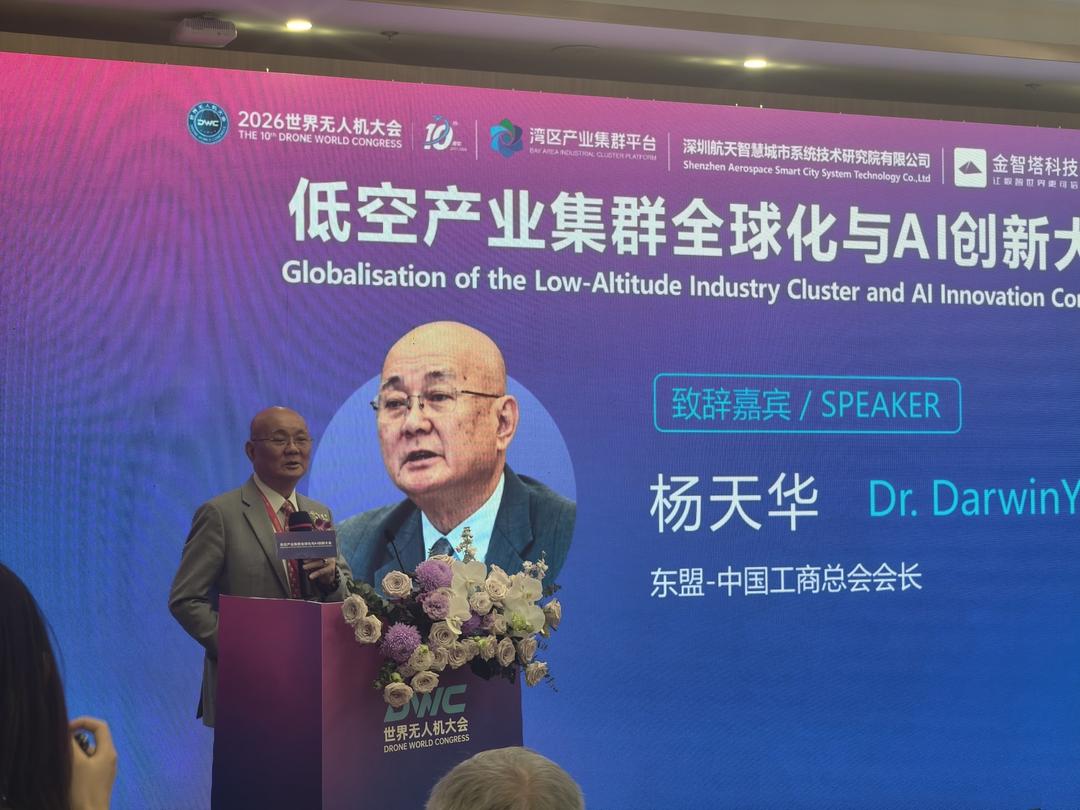 杨天华：中国无人机企业进东盟，可选新加坡作“出海总部-华闻时空