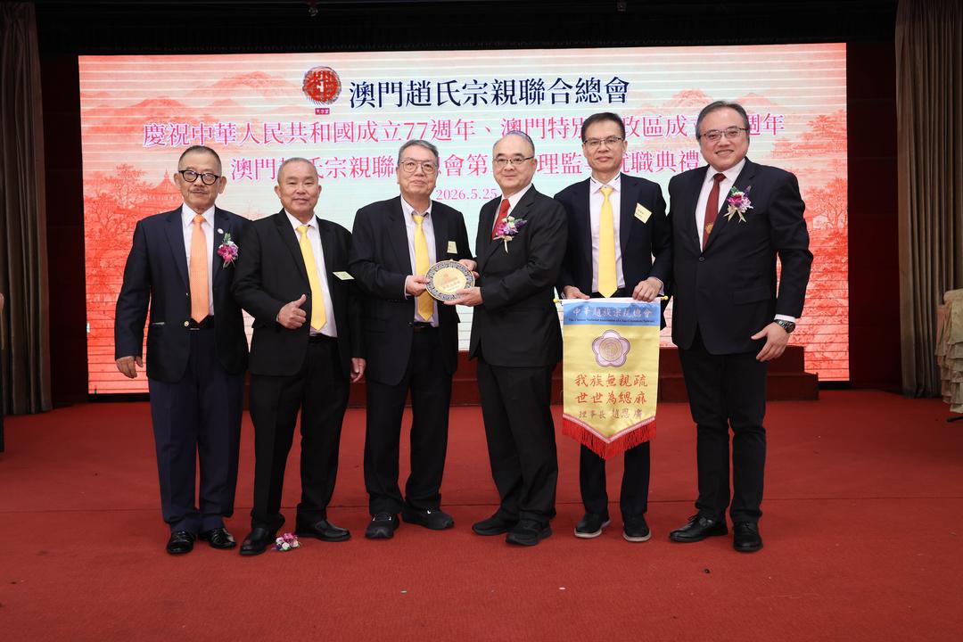 图片[38]-澳門趙氏宗親聯合總會第二屆理監事就職典禮隆重舉行-华闻时空