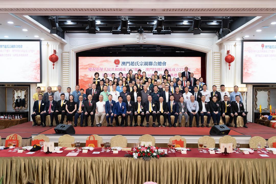 图片[2]-澳門趙氏宗親聯合總會第二屆理監事就職典禮隆重舉行-华闻时空