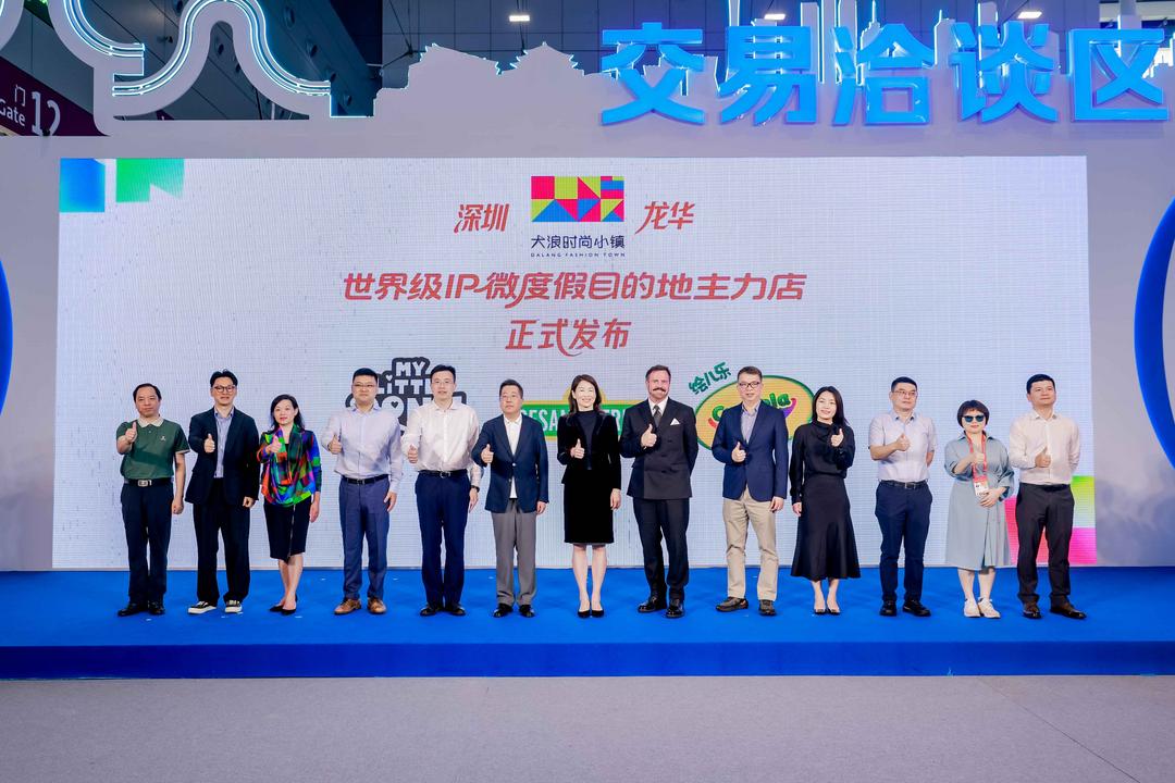 脉驰文化联手深圳龙华投控集团 全球顶尖IP集群落地大浪-华闻时空
