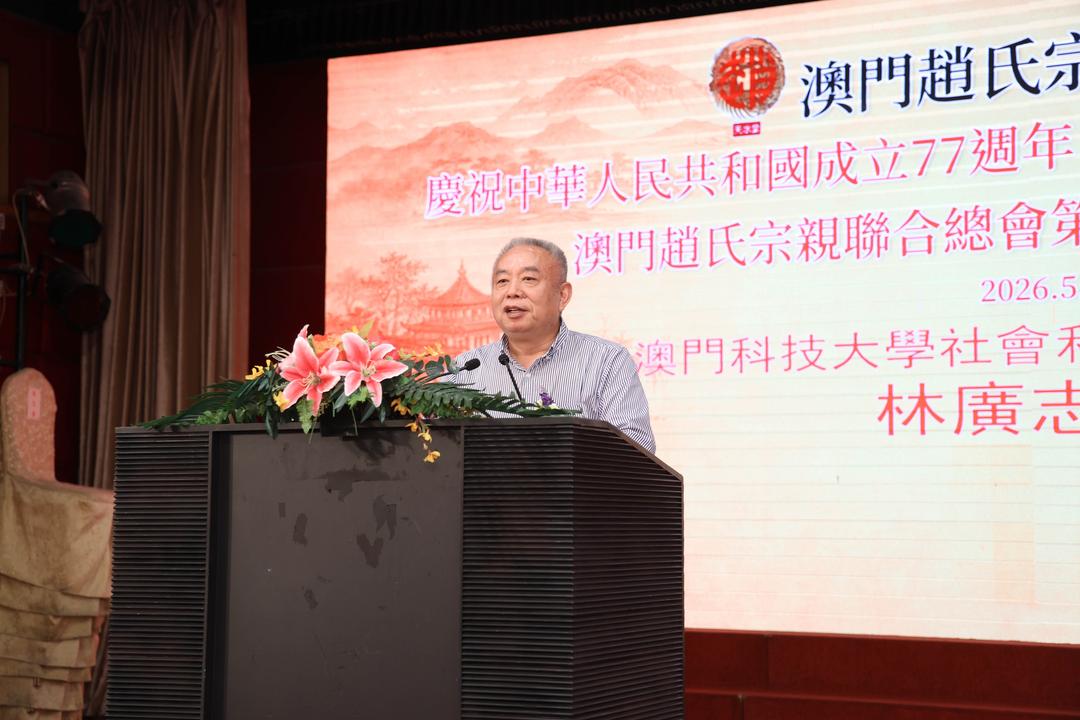 图片[21]-澳門趙氏宗親聯合總會第二屆理監事就職典禮隆重舉行-华闻时空