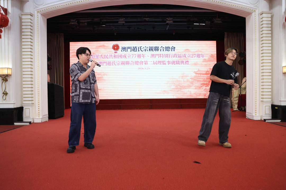 图片[42]-澳門趙氏宗親聯合總會第二屆理監事就職典禮隆重舉行-华闻时空