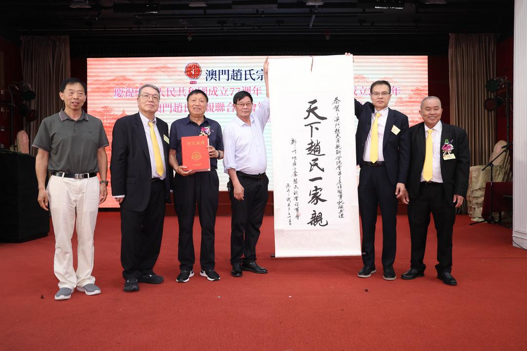 图片[30]-澳門趙氏宗親聯合總會第二屆理監事就職典禮隆重舉行-华闻时空