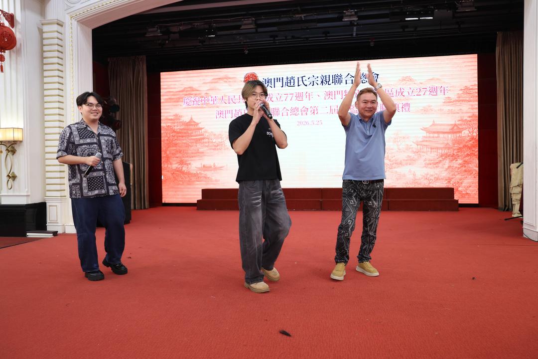 图片[43]-澳門趙氏宗親聯合總會第二屆理監事就職典禮隆重舉行-华闻时空