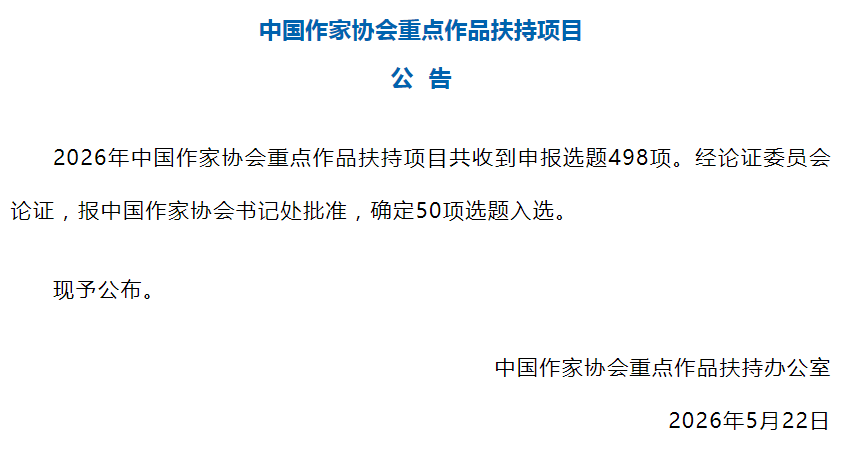 作家杨军《扁担银行》入选中国作协重点扶持，再现红色金融峥嵘岁月