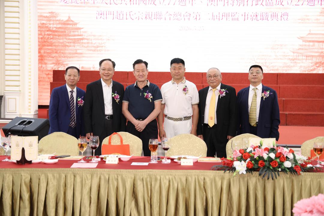 图片[7]-澳門趙氏宗親聯合總會第二屆理監事就職典禮隆重舉行-华闻时空