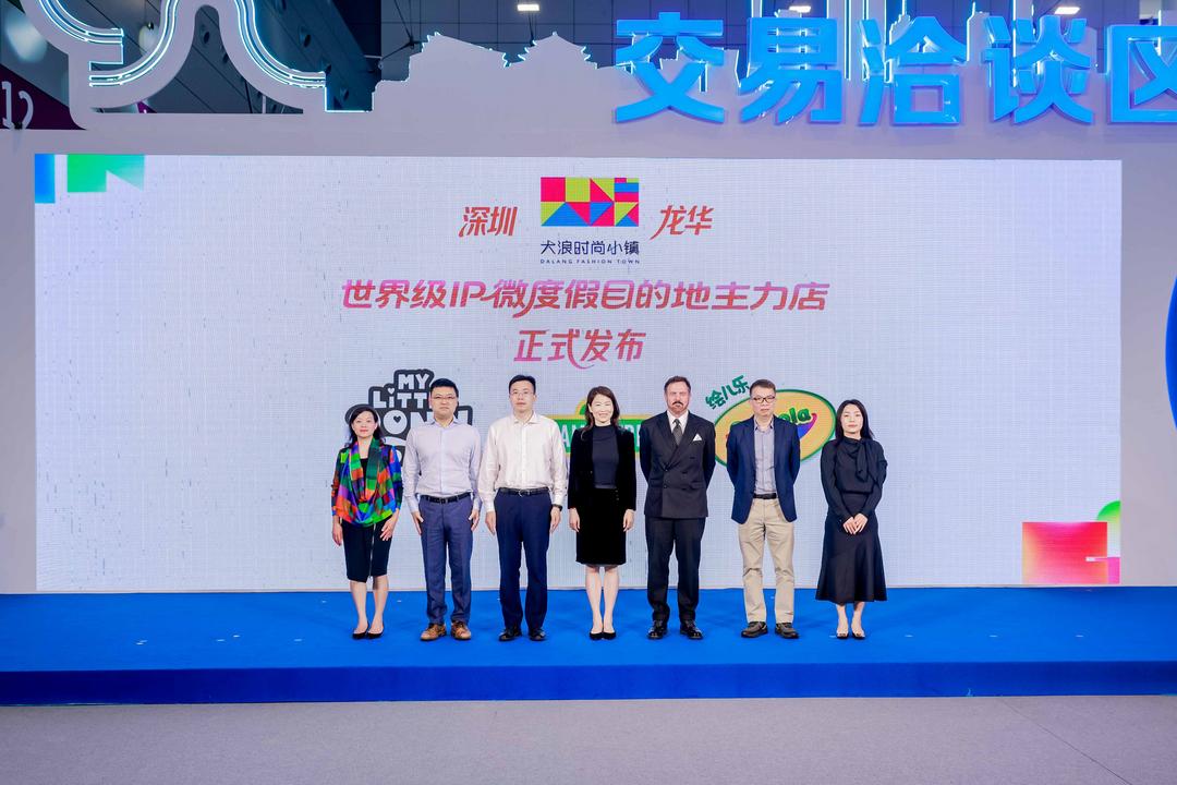 图片[3]-脉驰文化联手深圳龙华投控集团 全球顶尖IP集群落地大浪-华闻时空