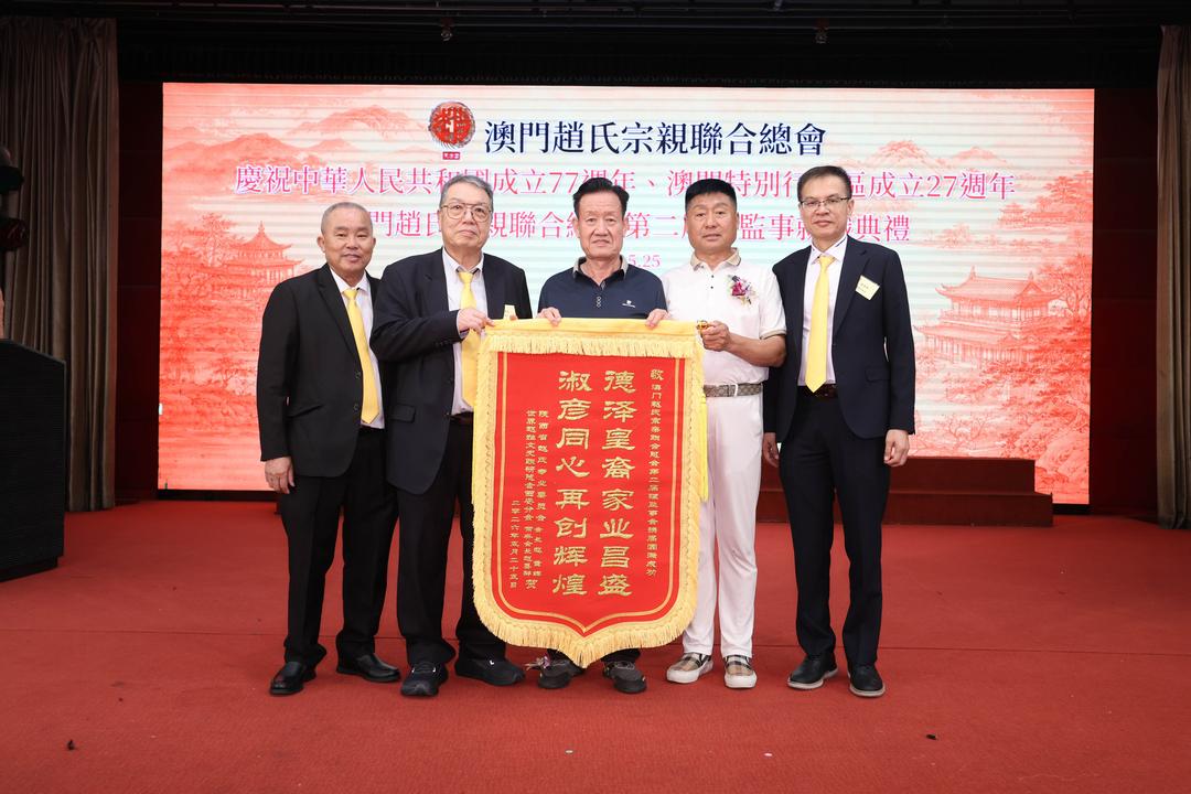 图片[34]-澳門趙氏宗親聯合總會第二屆理監事就職典禮隆重舉行-华闻时空