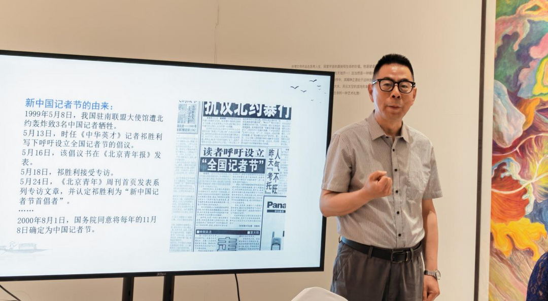 創新融合發展 踐行新時代記者精神北京倡議行動在北京舉行-华闻时空