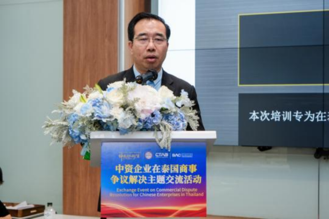 图片[17]-聚焦诉讼、仲裁与调解——中资企业在泰国商事争议解决活动举办-华闻时空