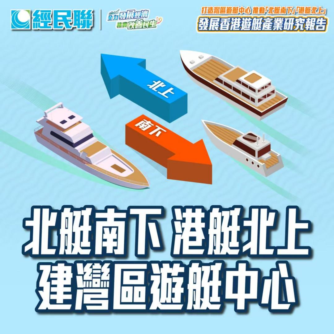 图片[2]-陳美寶：正與廣東省商討遊艇自由行安排 確定後適時公布細節-华闻时空