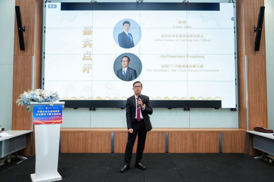 图片[13]-聚焦诉讼、仲裁与调解——中资企业在泰国商事争议解决活动举办-华闻时空