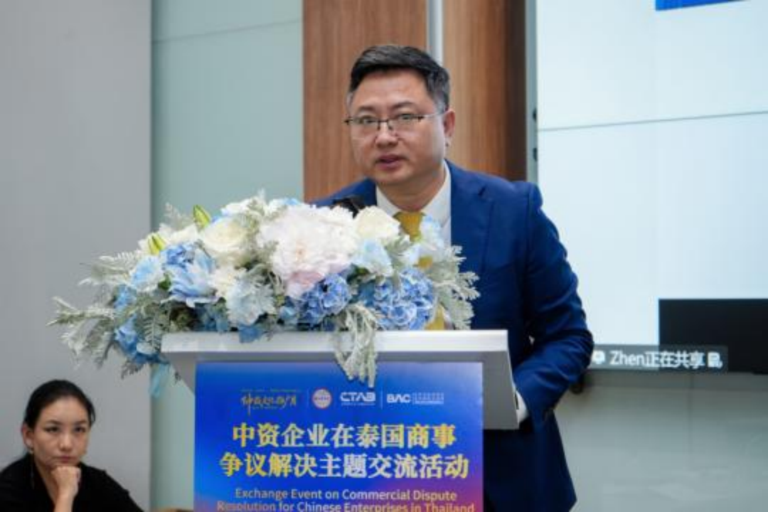 图片[14]-聚焦诉讼、仲裁与调解——中资企业在泰国商事争议解决活动举办-华闻时空