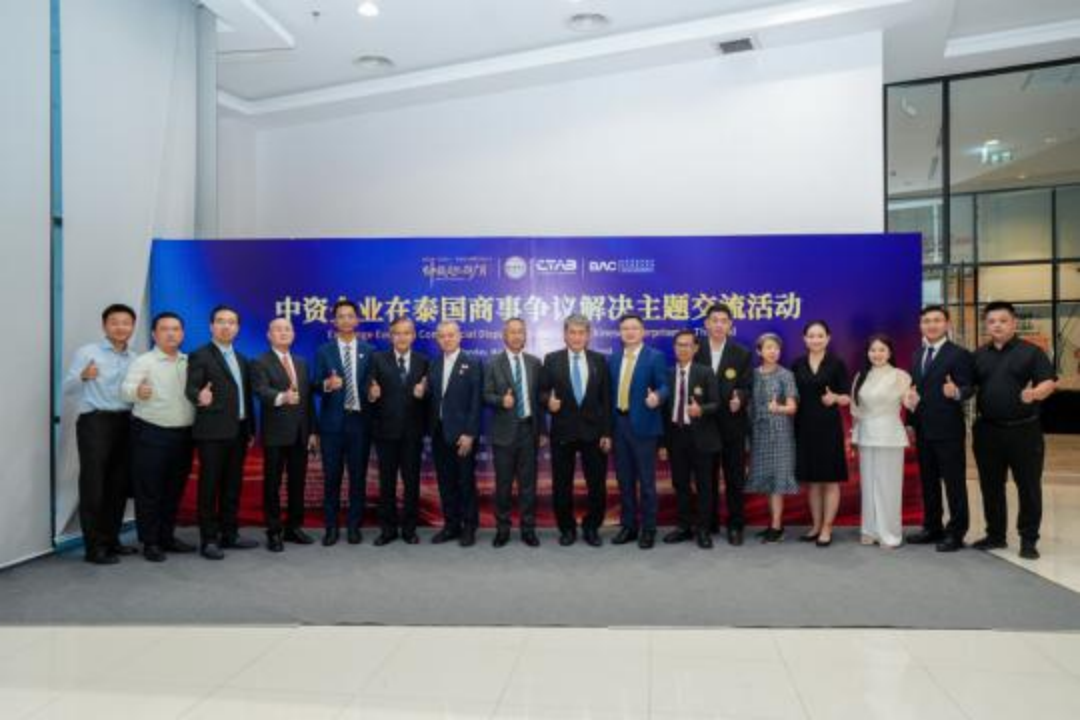 图片[18]-聚焦诉讼、仲裁与调解——中资企业在泰国商事争议解决活动举办-华闻时空