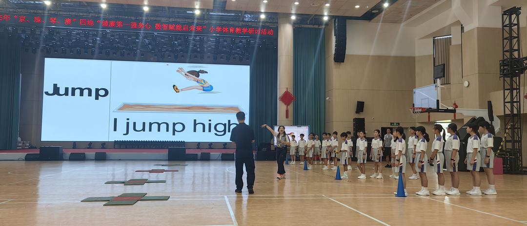 图片[5]-“京、珠、琴、澳” 四地首次联合小学体育教学研讨活动在横琴举行-华闻时空