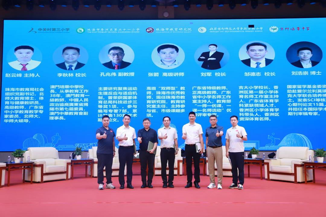 图片[3]-“京、珠、琴、澳” 四地首次联合小学体育教学研讨活动在横琴举行-华闻时空