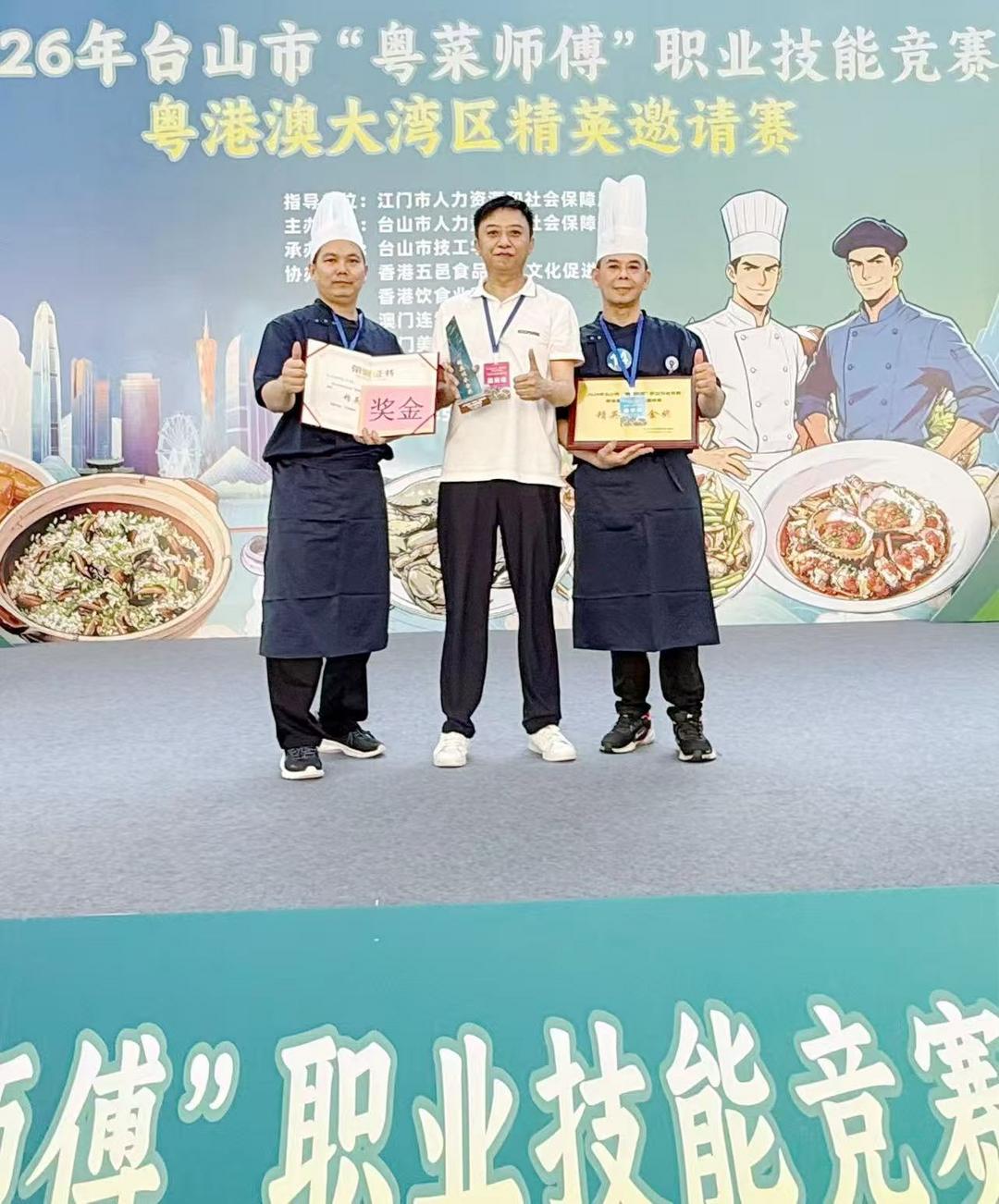 图片[31]-祝賀！東湖酒家榮獲“粵菜師傅”職業技能競賽「精英傳承金獎」-华闻时空