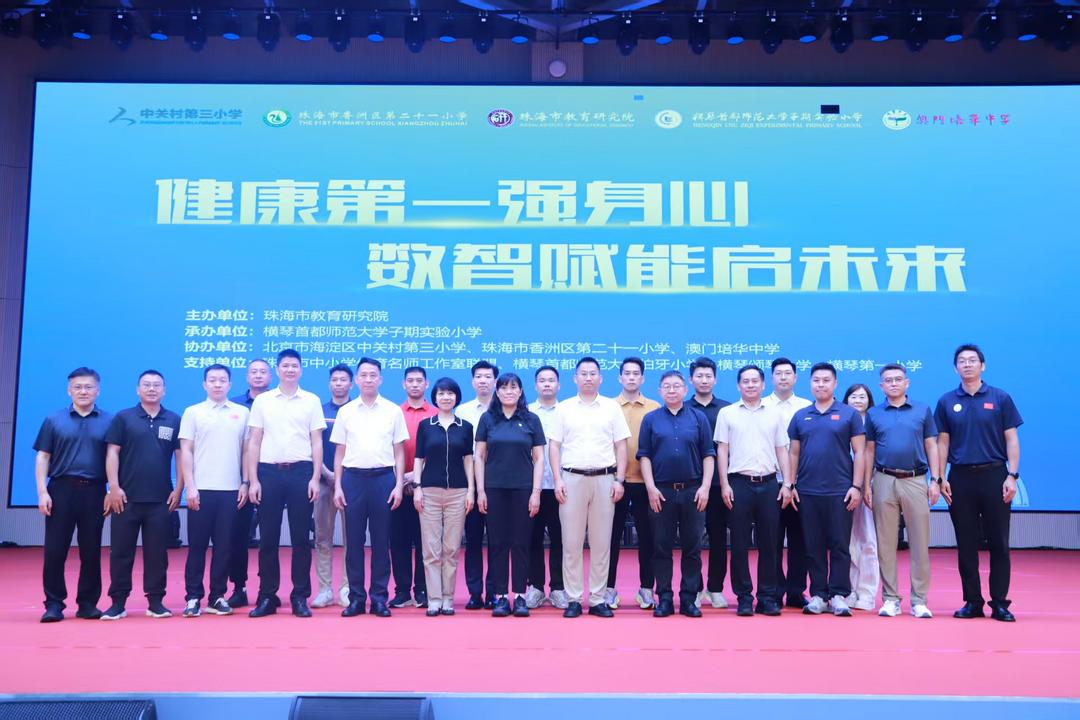 图片[2]-“京、珠、琴、澳” 四地首次联合小学体育教学研讨活动在横琴举行-华闻时空