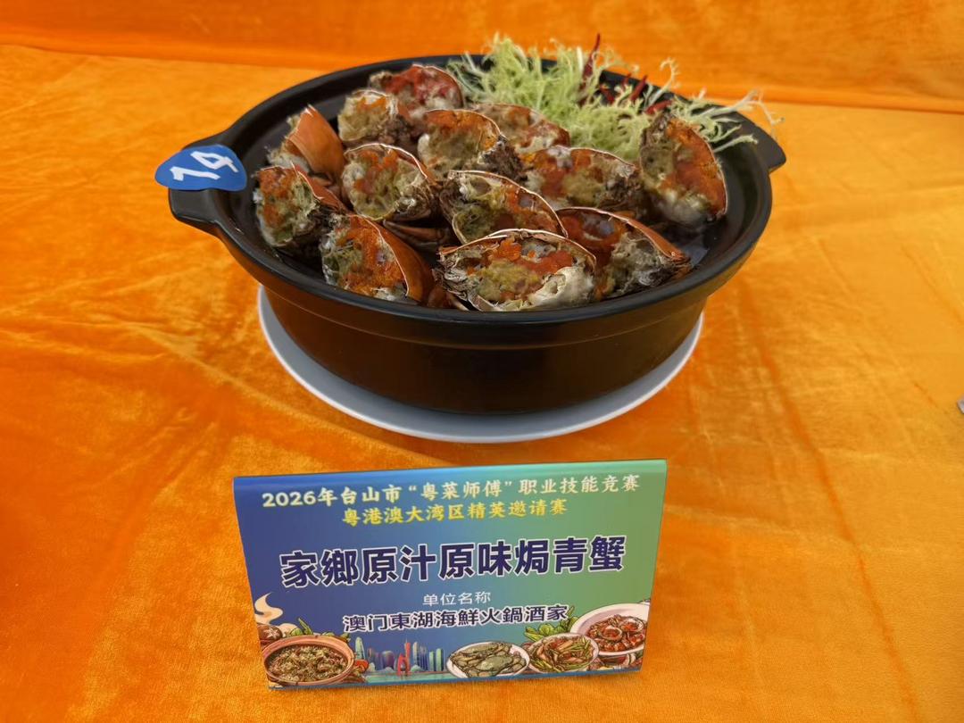 图片[28]-祝賀！東湖酒家榮獲“粵菜師傅”職業技能競賽「精英傳承金獎」-华闻时空